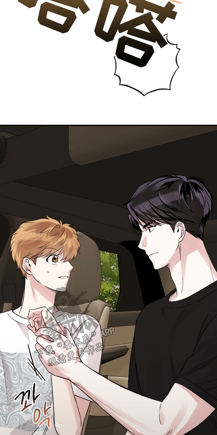 他的专属小狗漫画,第70章：泪眼汪汪4图