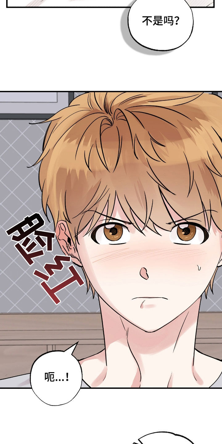 他的专属小狗漫画,第67章：诚实一点2图