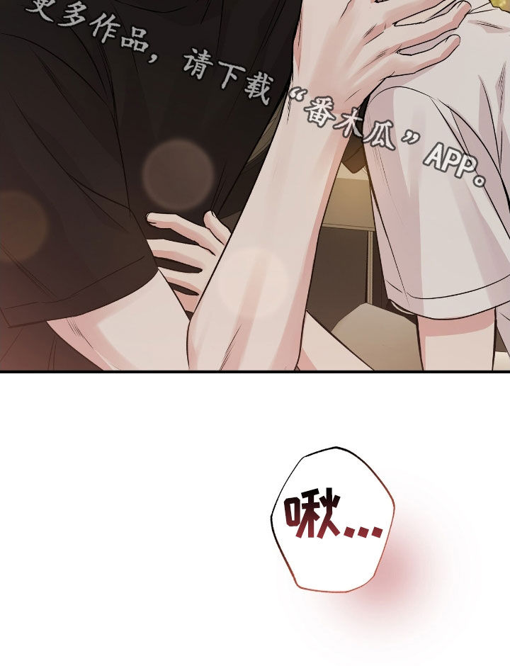 他的专属小狗漫画,第70章：泪眼汪汪3图