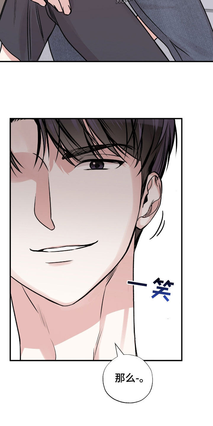 他的专属小狗漫画,第67章：诚实一点5图