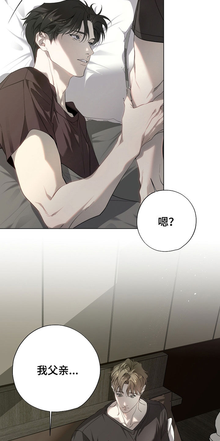 致不爱你的我漫画,第86章：母亲3图