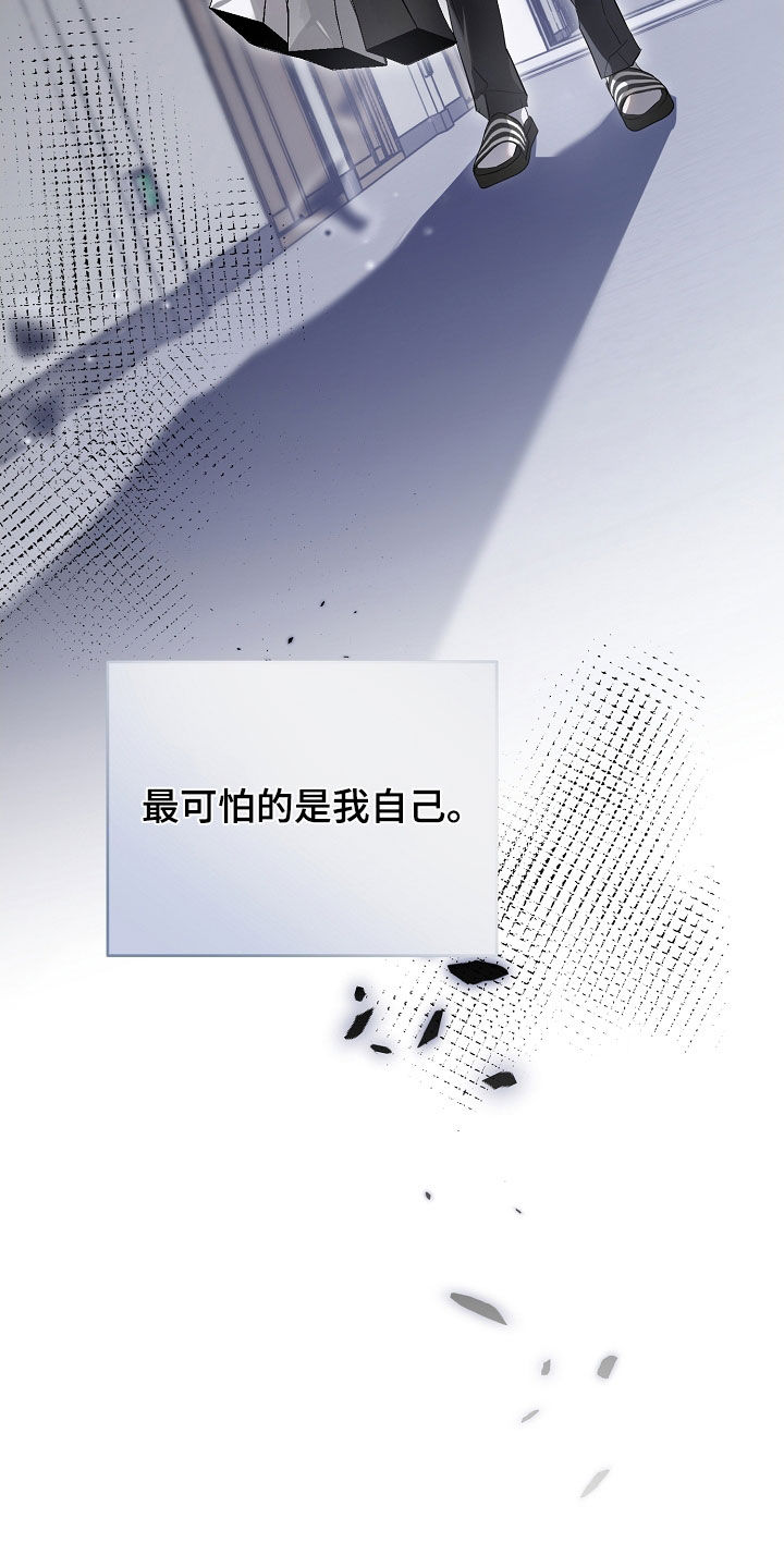 致不爱你的我免费看全集漫画,第89章：做不到2图