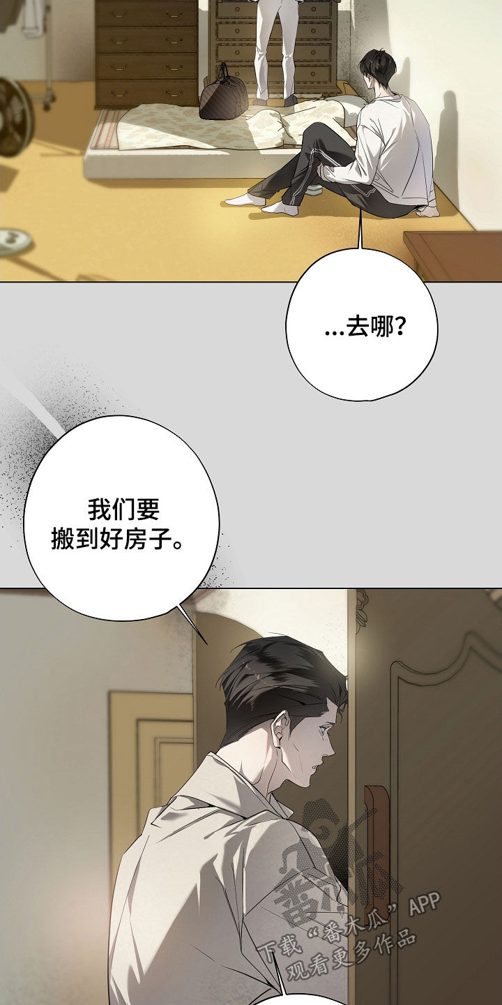 第88章：生存的办法2