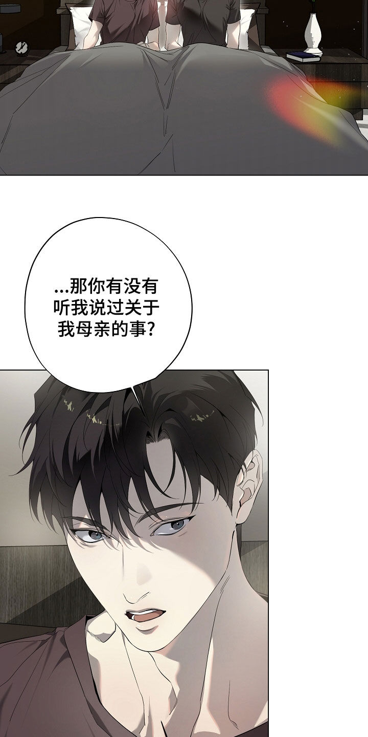 致不爱你的我漫画,第86章：母亲4图