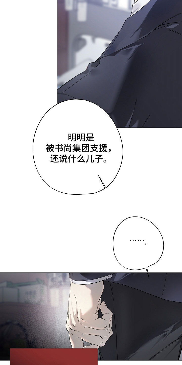 致那些不爱自己的人漫画,第87章：命不好3图