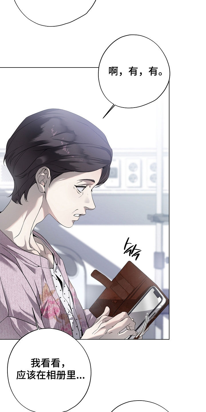 致那些不爱自己的人漫画,第87章：命不好1图