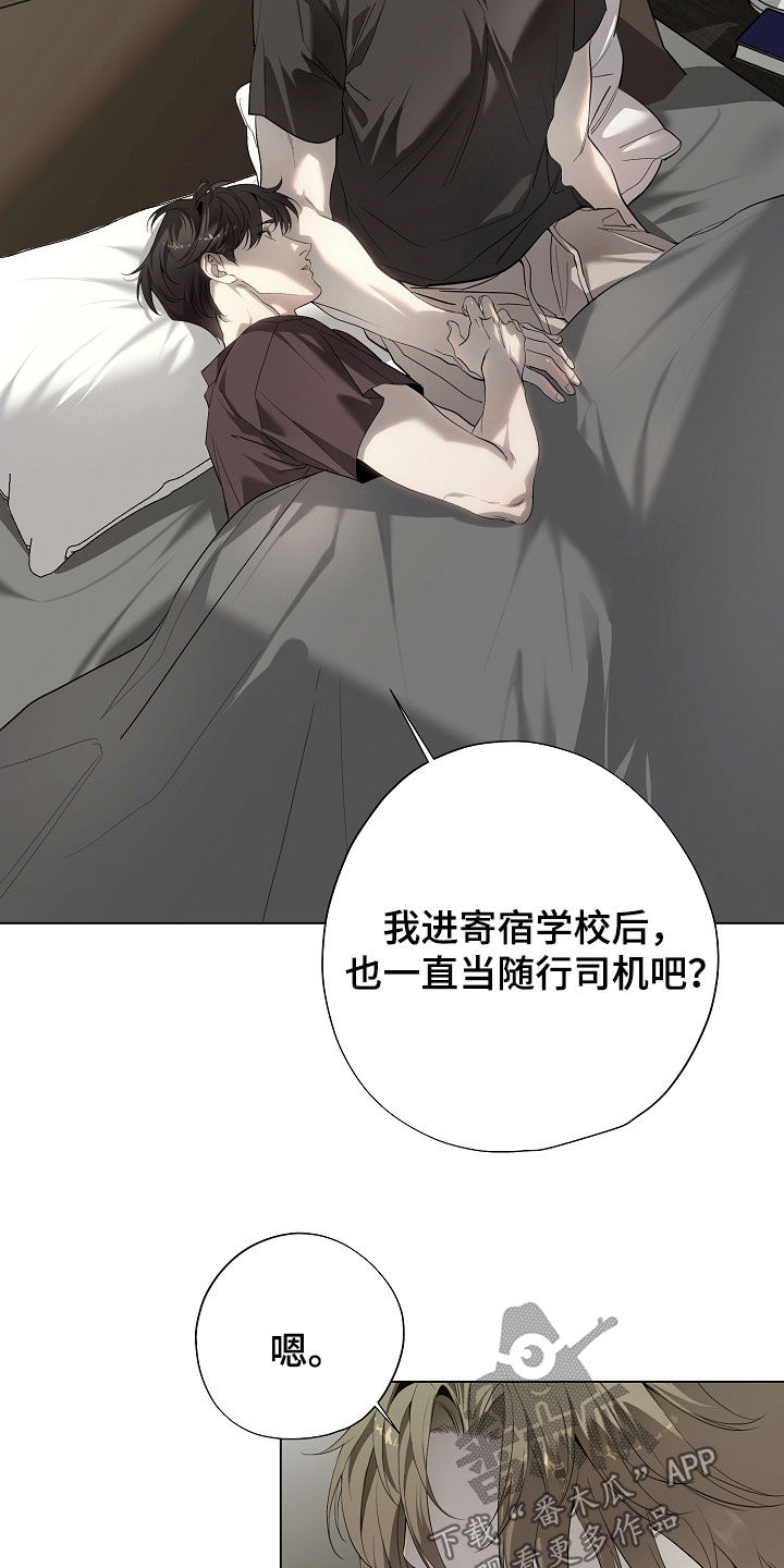 致不爱你的我漫画,第86章：母亲4图