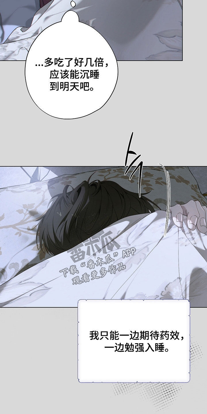 第91章：摆脱不了的枷锁3