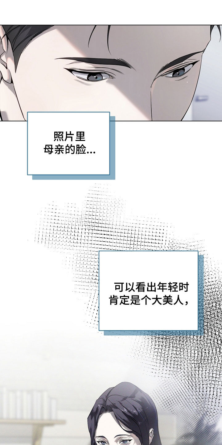 致那些不爱自己的人漫画,第87章：命不好5图