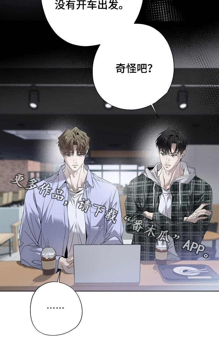 致不爱我的人一封信漫画,第84章：可疑2图