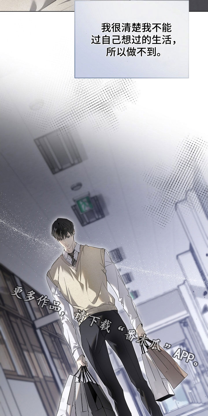 致不爱你的我免费看全集漫画,第89章：做不到1图