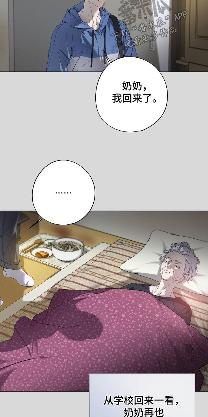 第88章：生存的办法3