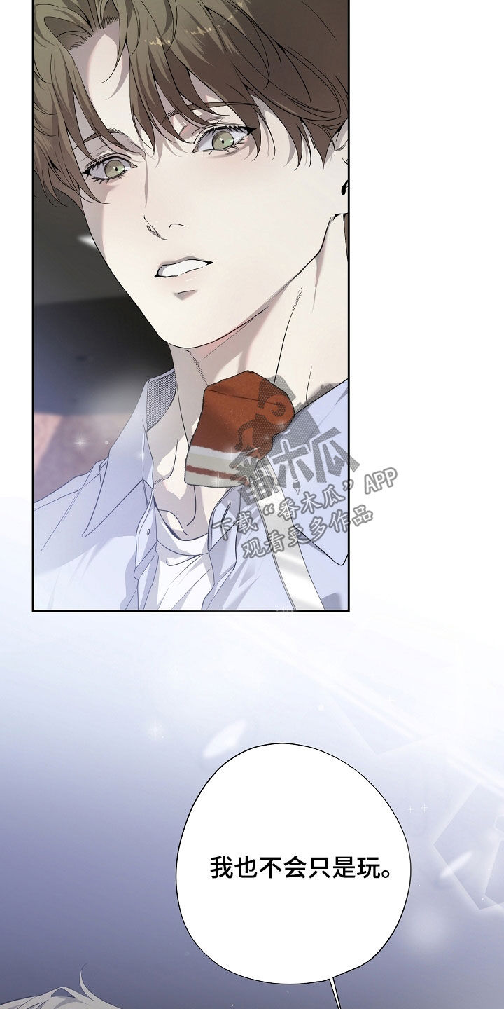 致不爱你的我漫画,第84章：可疑4图