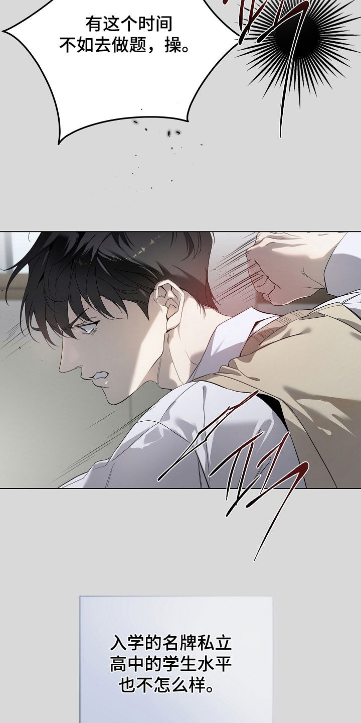 致不爱你的我漫画,第89章：做不到1图