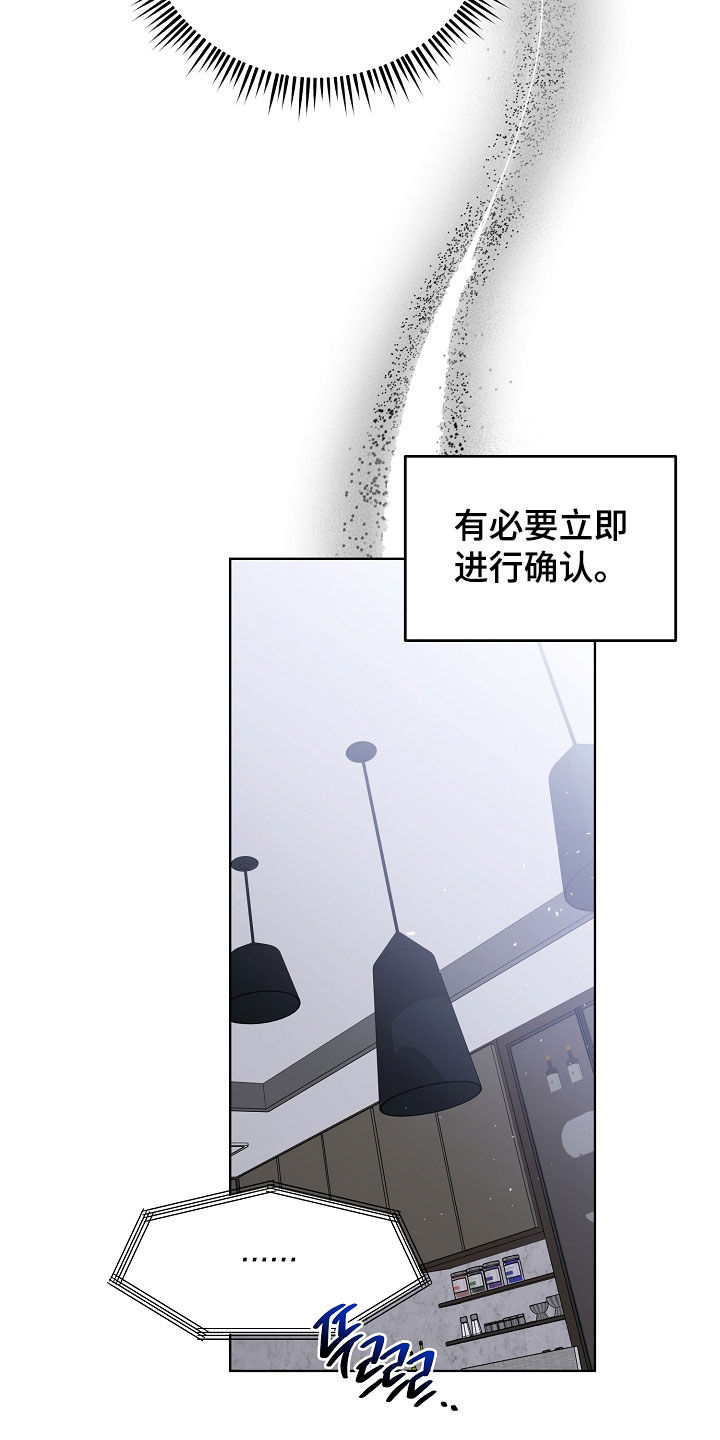 致不爱你的我韩语漫画,第85章：尸体5图