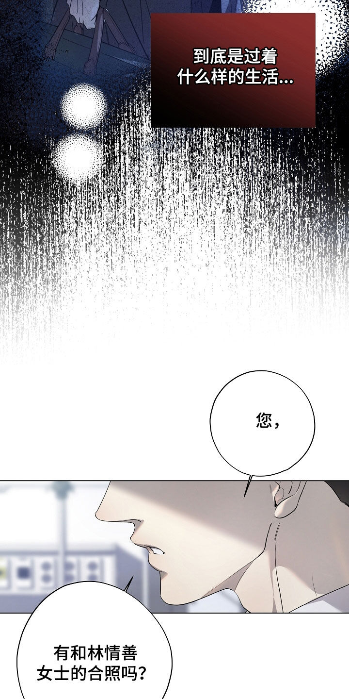 致那些不爱自己的人漫画,第87章：命不好5图