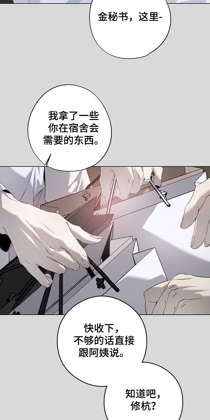 致不爱你的我漫画,第89章：做不到5图