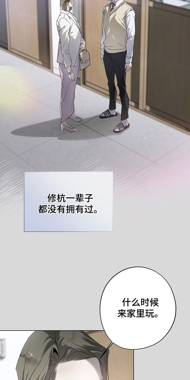 致不爱你的我漫画,第89章：做不到5图