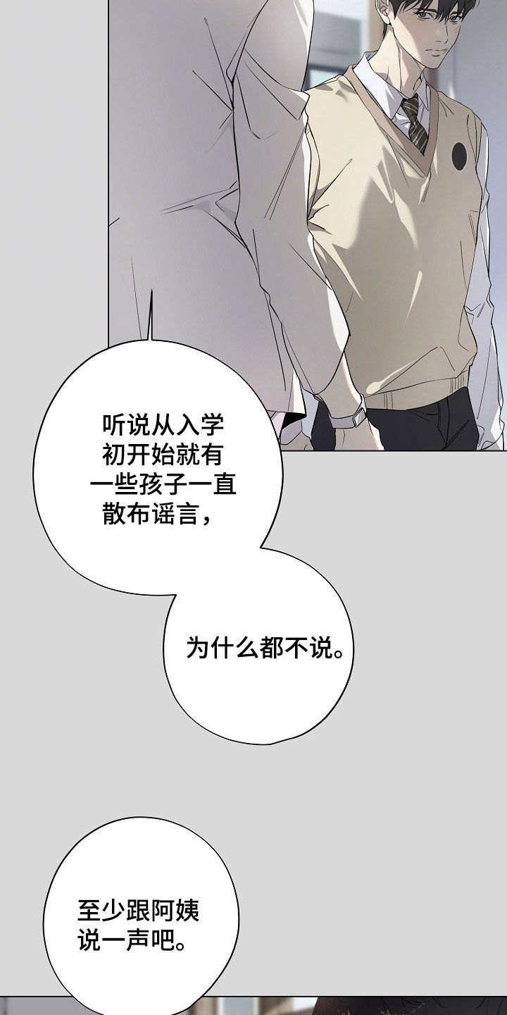 致不爱你的我漫画,第89章：做不到3图