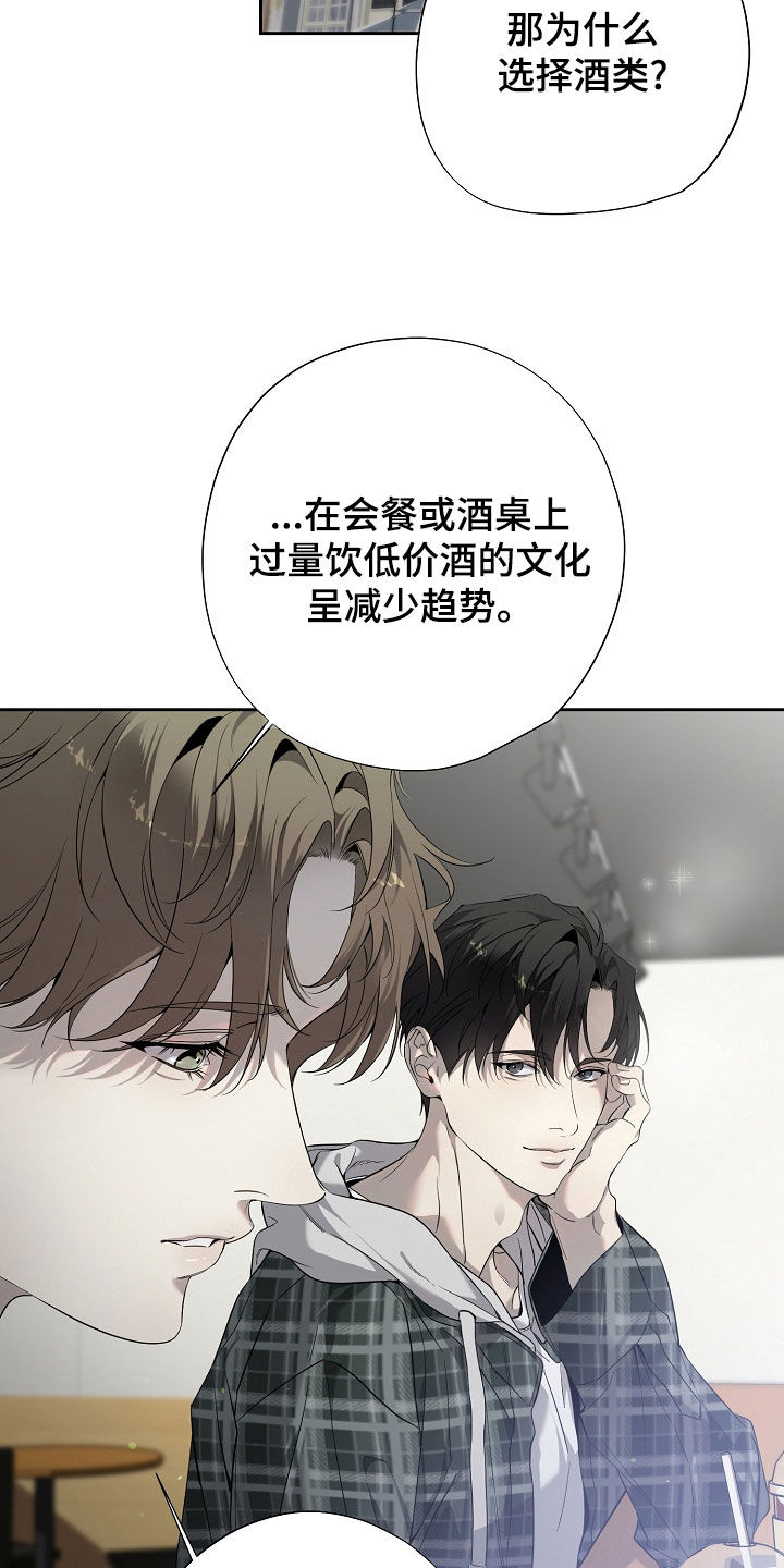 致不爱你的我漫画,第84章：可疑5图