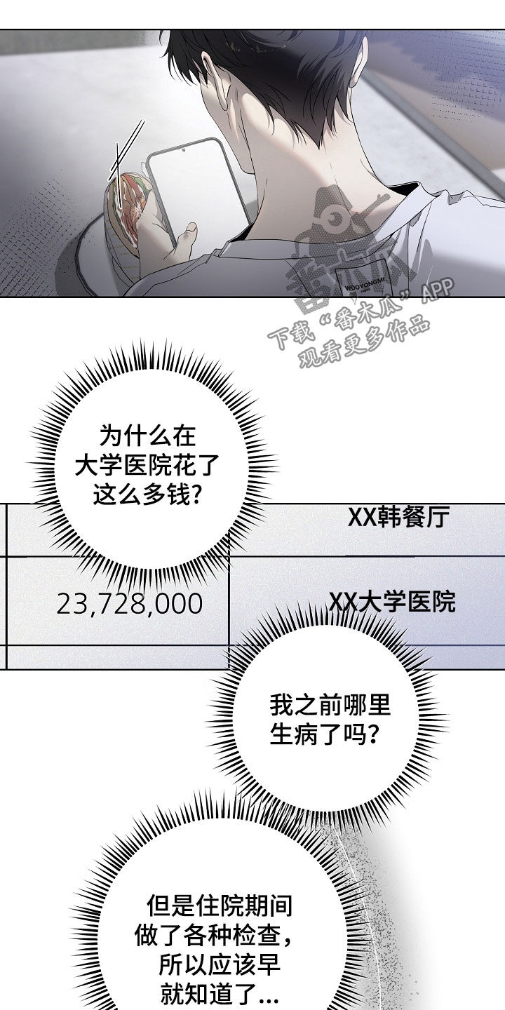 致不爱你的我韩语漫画,第85章：尸体4图