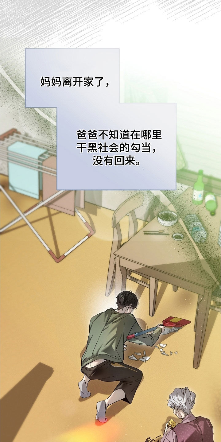 第88章：生存的办法4