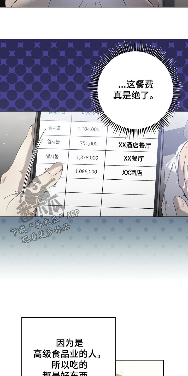 致不爱你的我韩语漫画,第85章：尸体1图