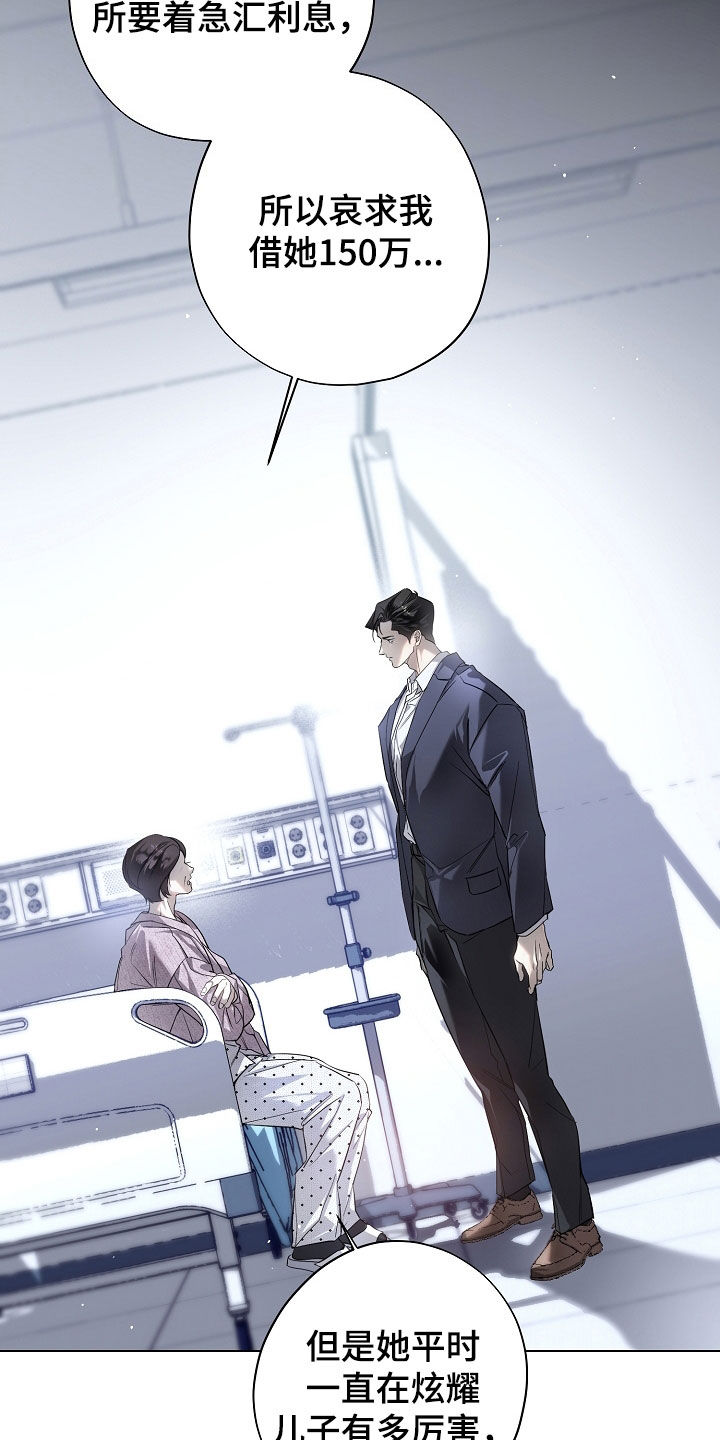 写给我不爱的人一段话漫画,第87章：命不好4图