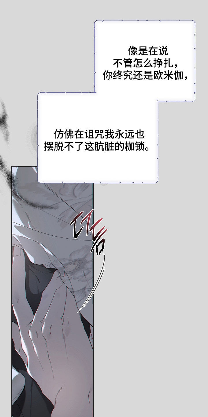 第91章：摆脱不了的枷锁1