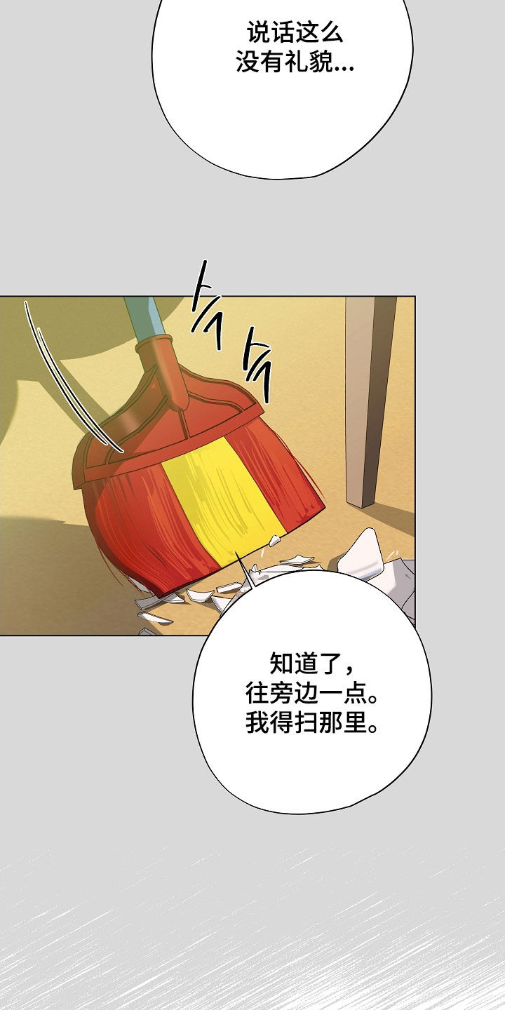 第88章：生存的办法3