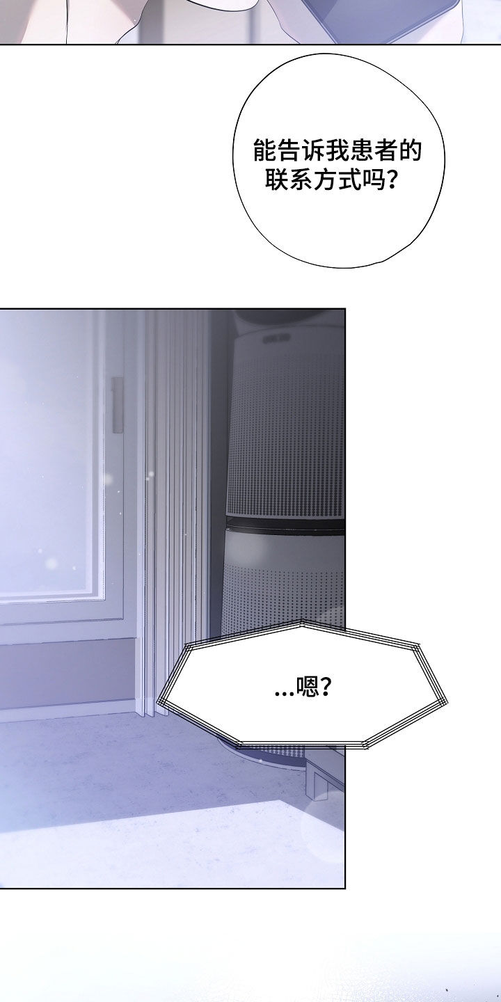 致不爱你的我韩语漫画,第85章：尸体1图