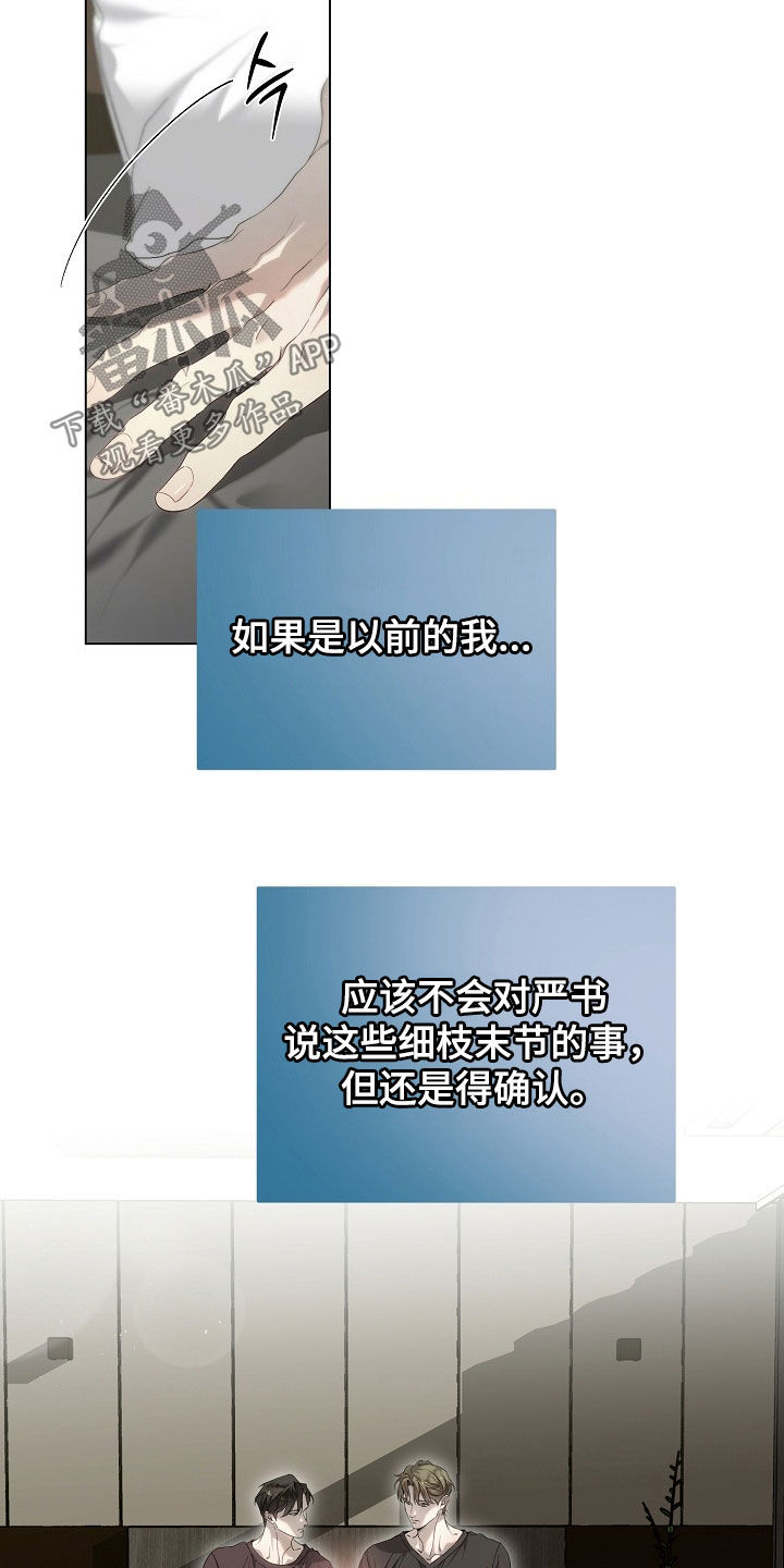 致不爱你的我漫画,第86章：母亲3图