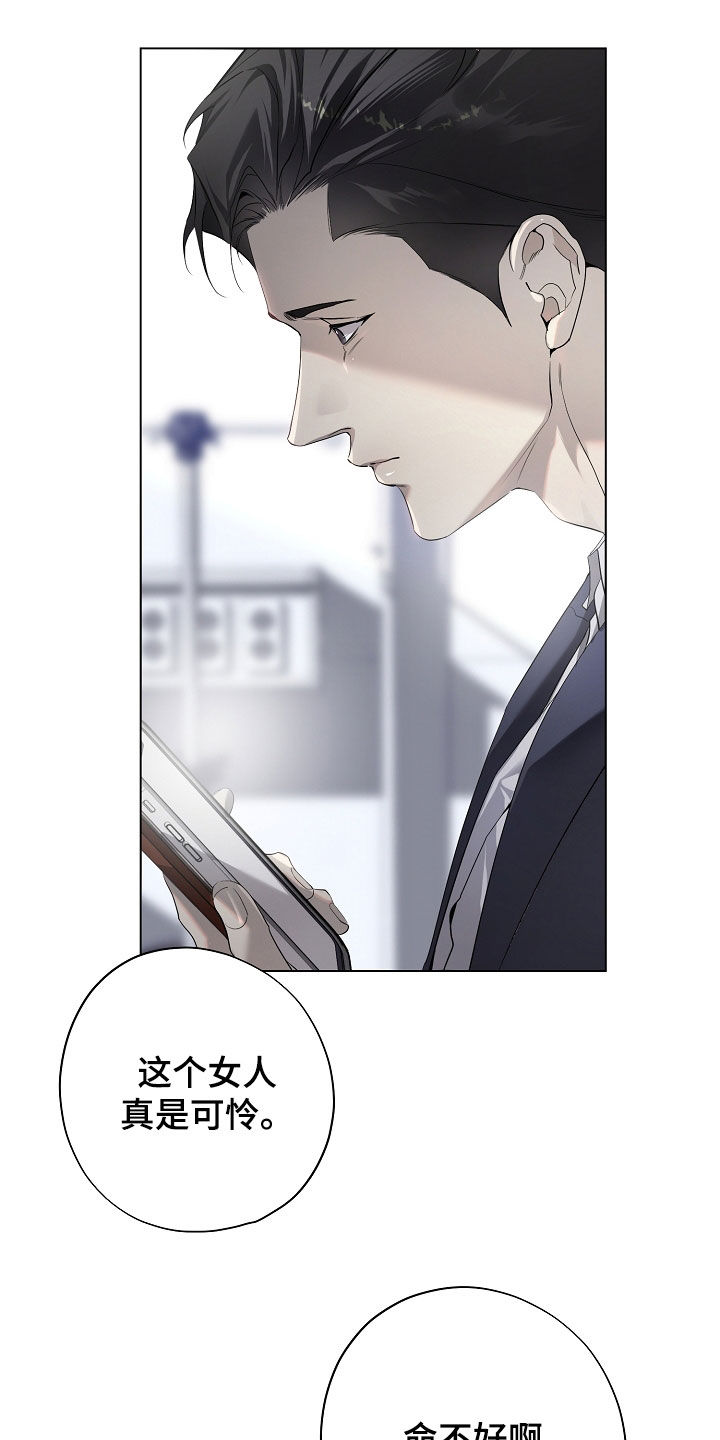 致那些不爱自己的人漫画,第87章：命不好3图