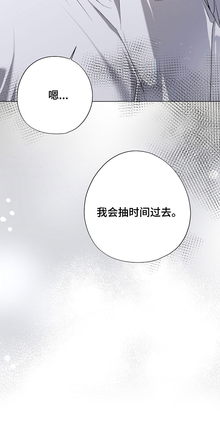 致不爱你的我漫画,第86章：母亲5图