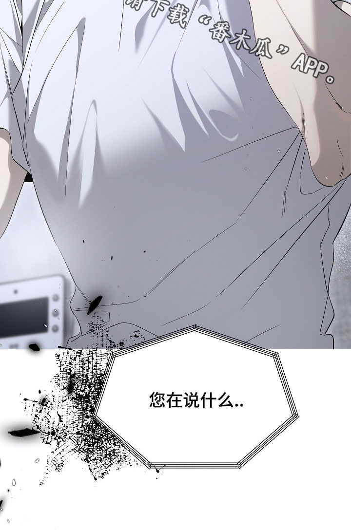 致不爱你的我韩语漫画,第85章：尸体3图