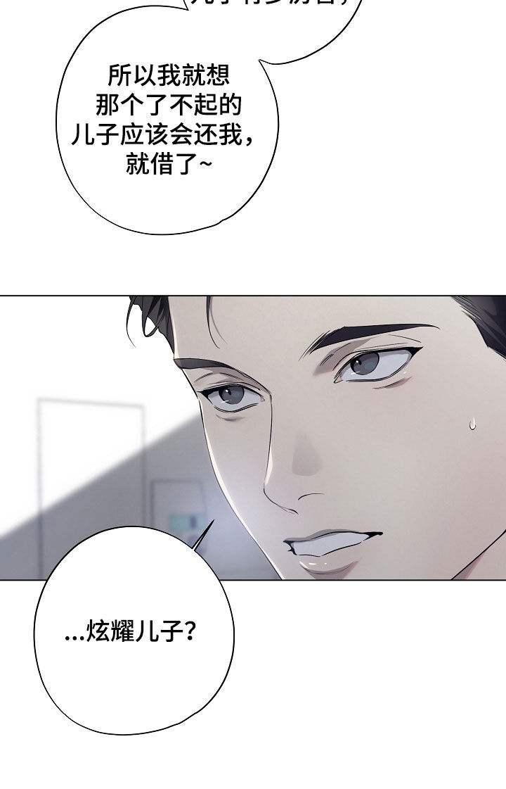 写给我不爱的人一段话漫画,第87章：命不好5图