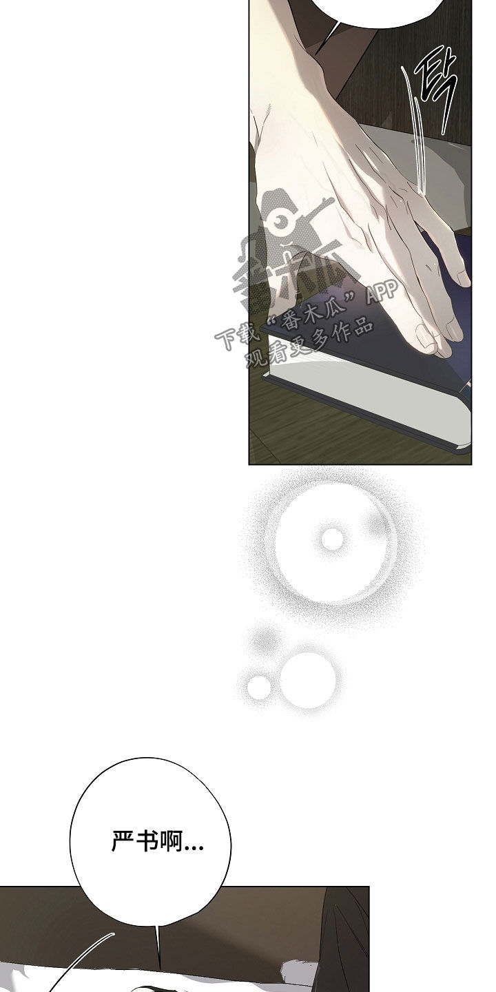 致不爱你的我漫画,第86章：母亲2图