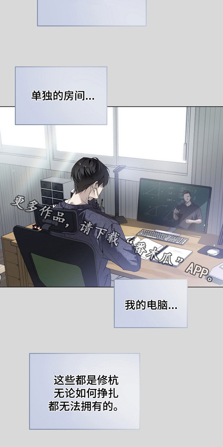 第88章：生存的办法2