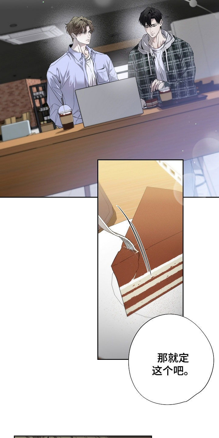 致不爱你的我漫画,第84章：可疑3图