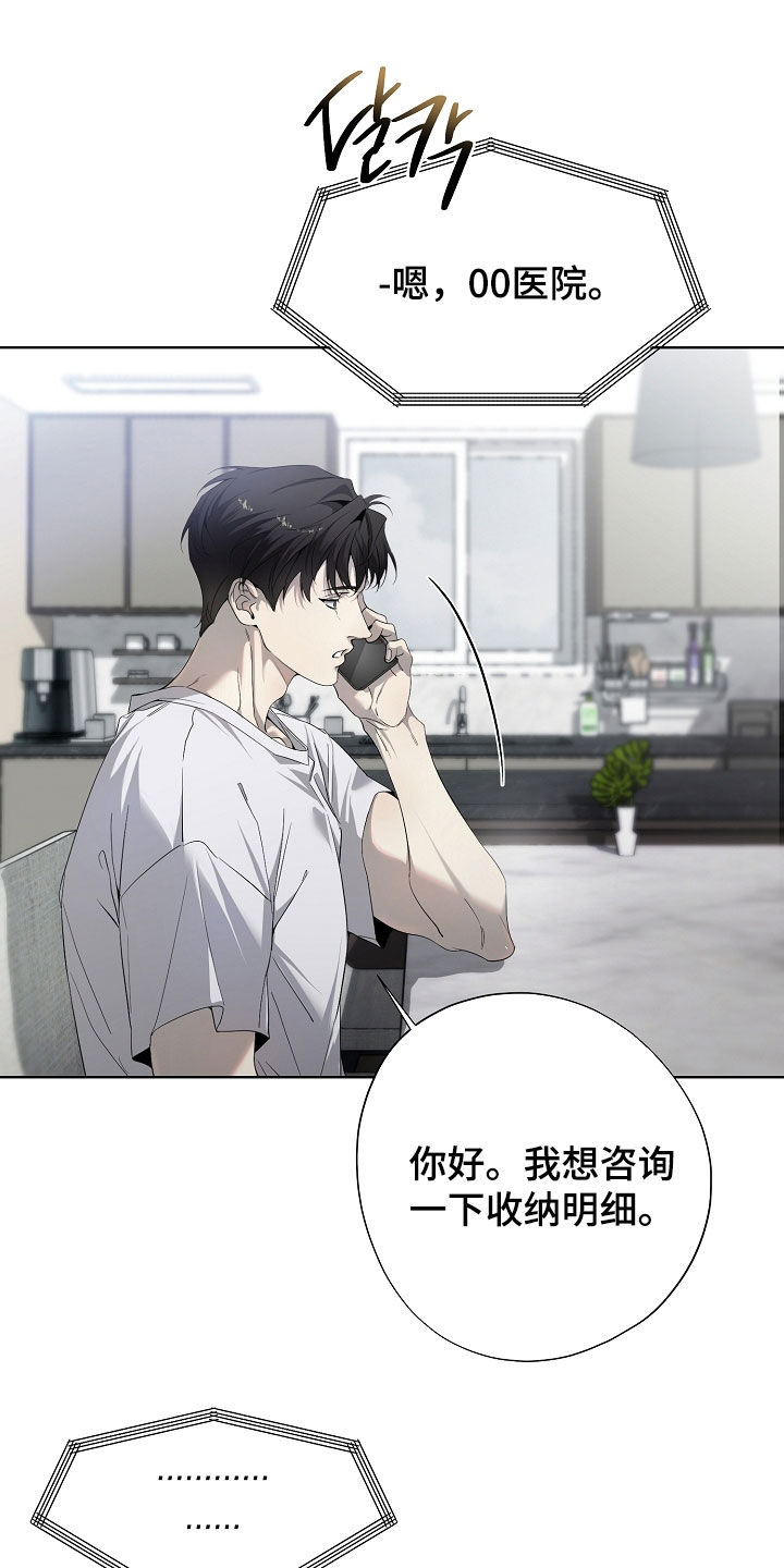 致不爱你的我韩语漫画,第85章：尸体1图