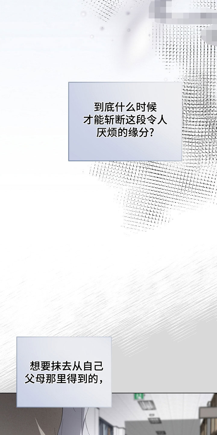 致不爱我的大结局漫画,第89章：做不到4图