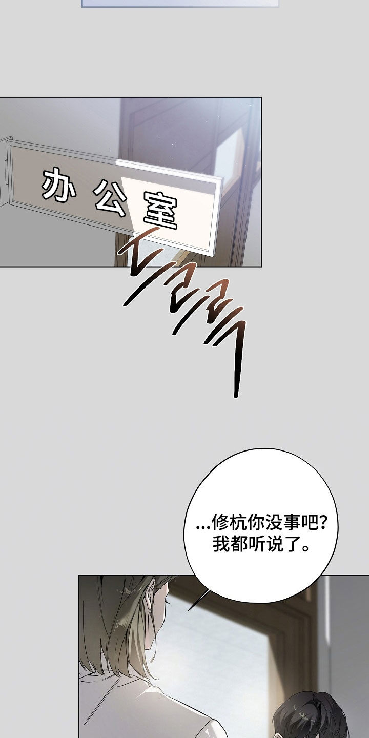 致不爱你的我漫画,第89章：做不到2图