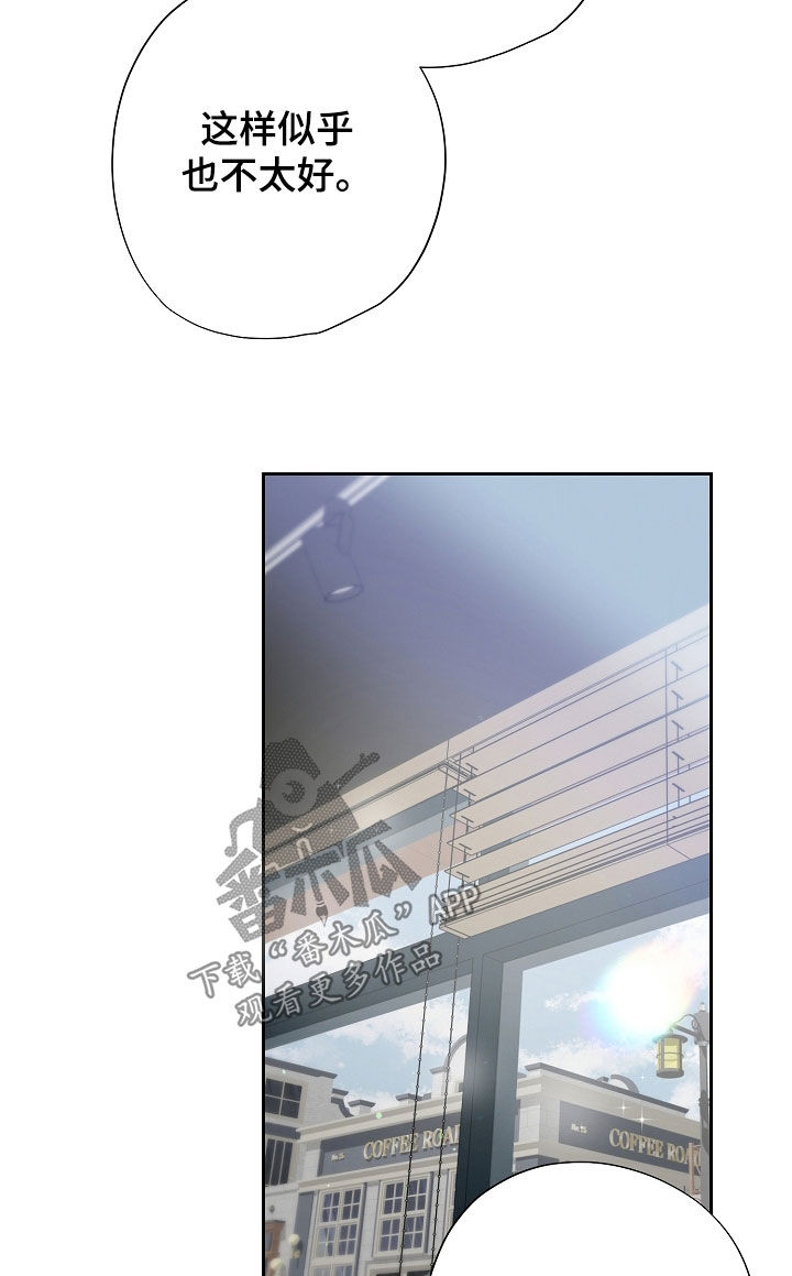 致不爱你的我漫画,第84章：可疑4图