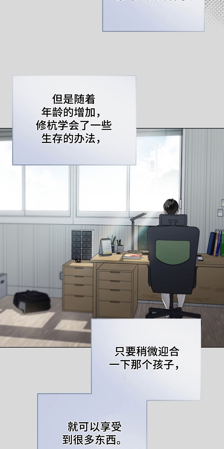 第88章：生存的办法1