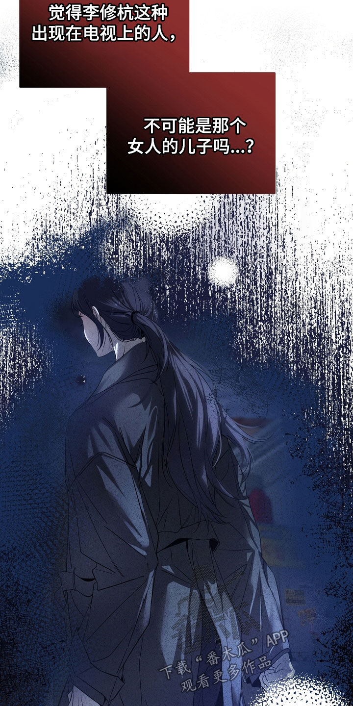 致那些不爱自己的人漫画,第87章：命不好4图