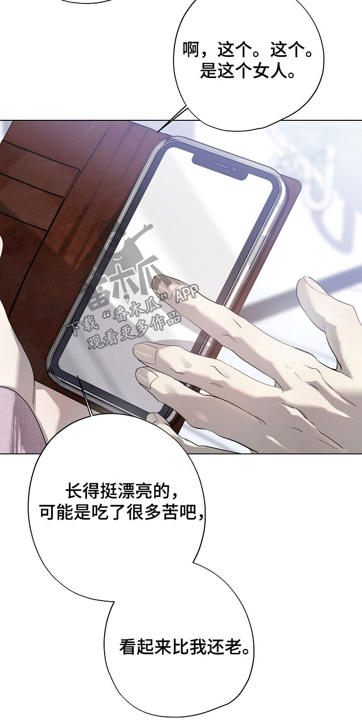 致那些不爱自己的人漫画,第87章：命不好2图