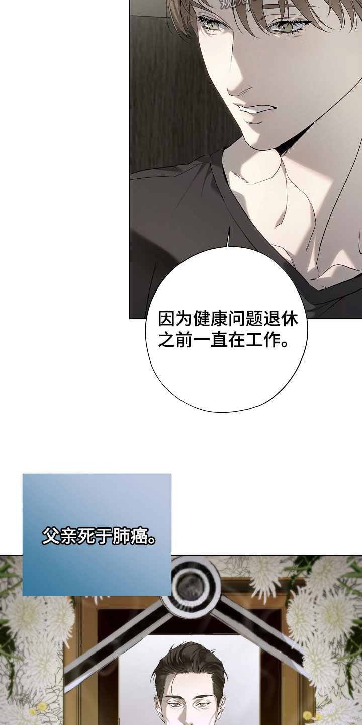 致不爱你的我漫画,第86章：母亲5图