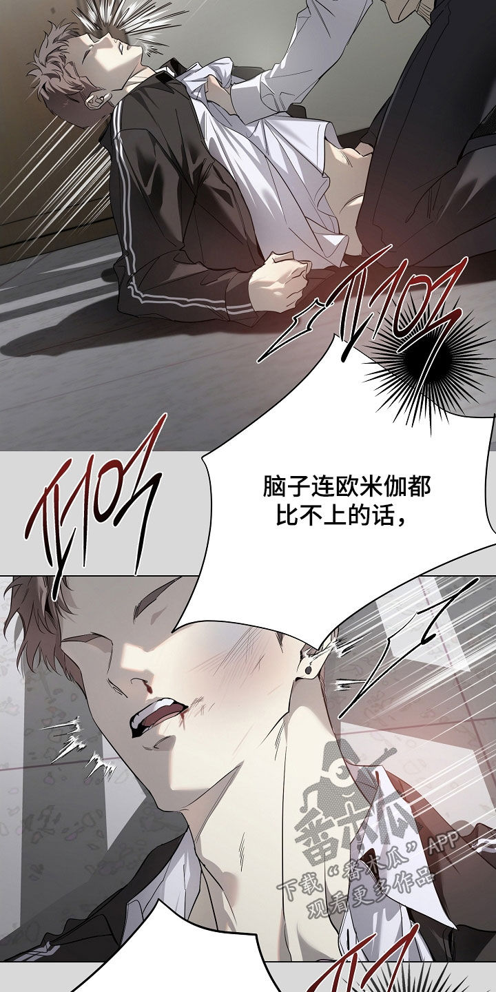 致不爱你的我漫画,第89章：做不到5图