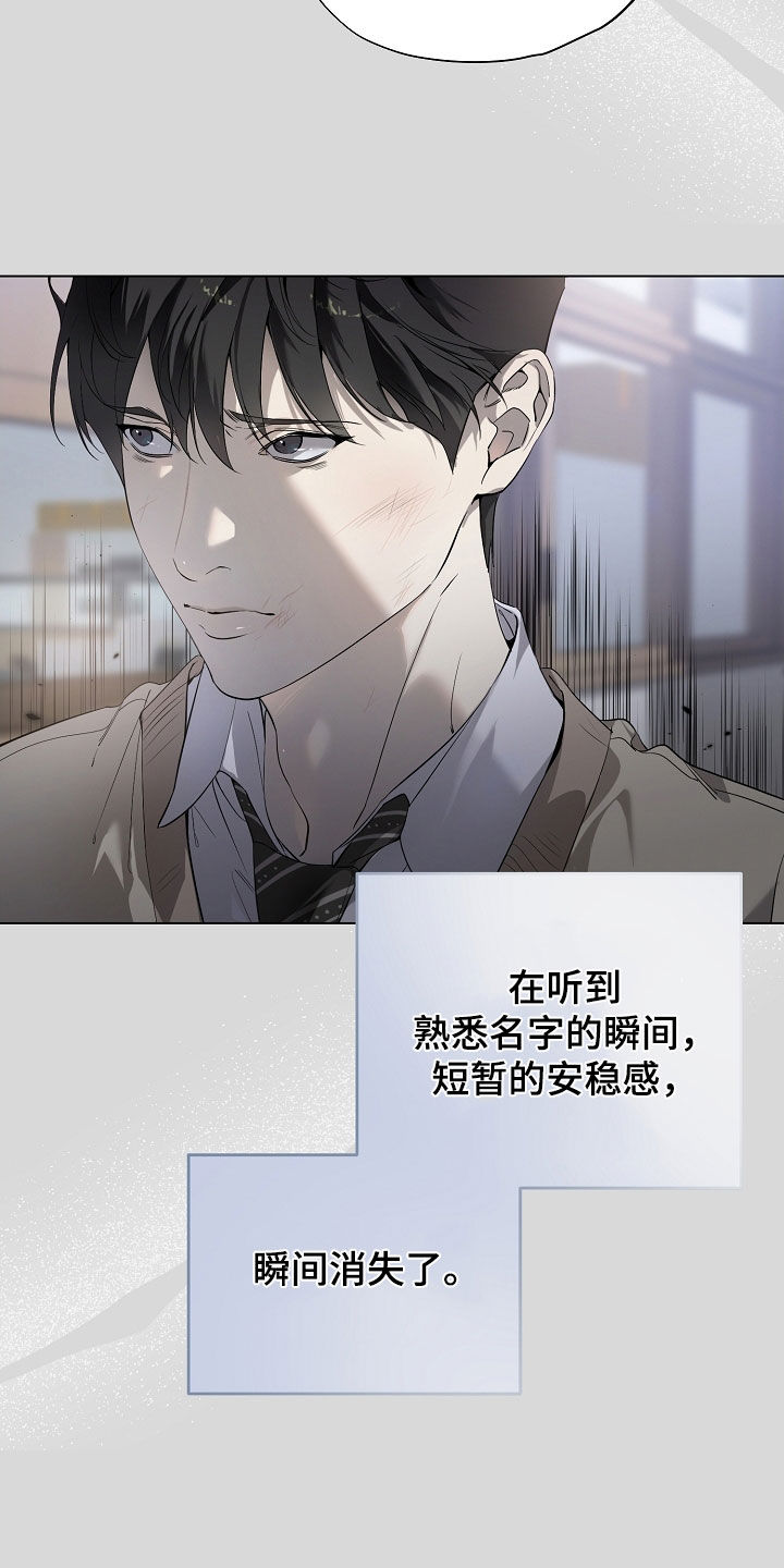 致不爱你的我漫画,第89章：做不到2图