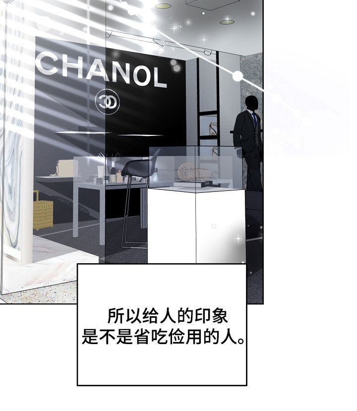 致不爱你的我韩语漫画,第85章：尸体3图